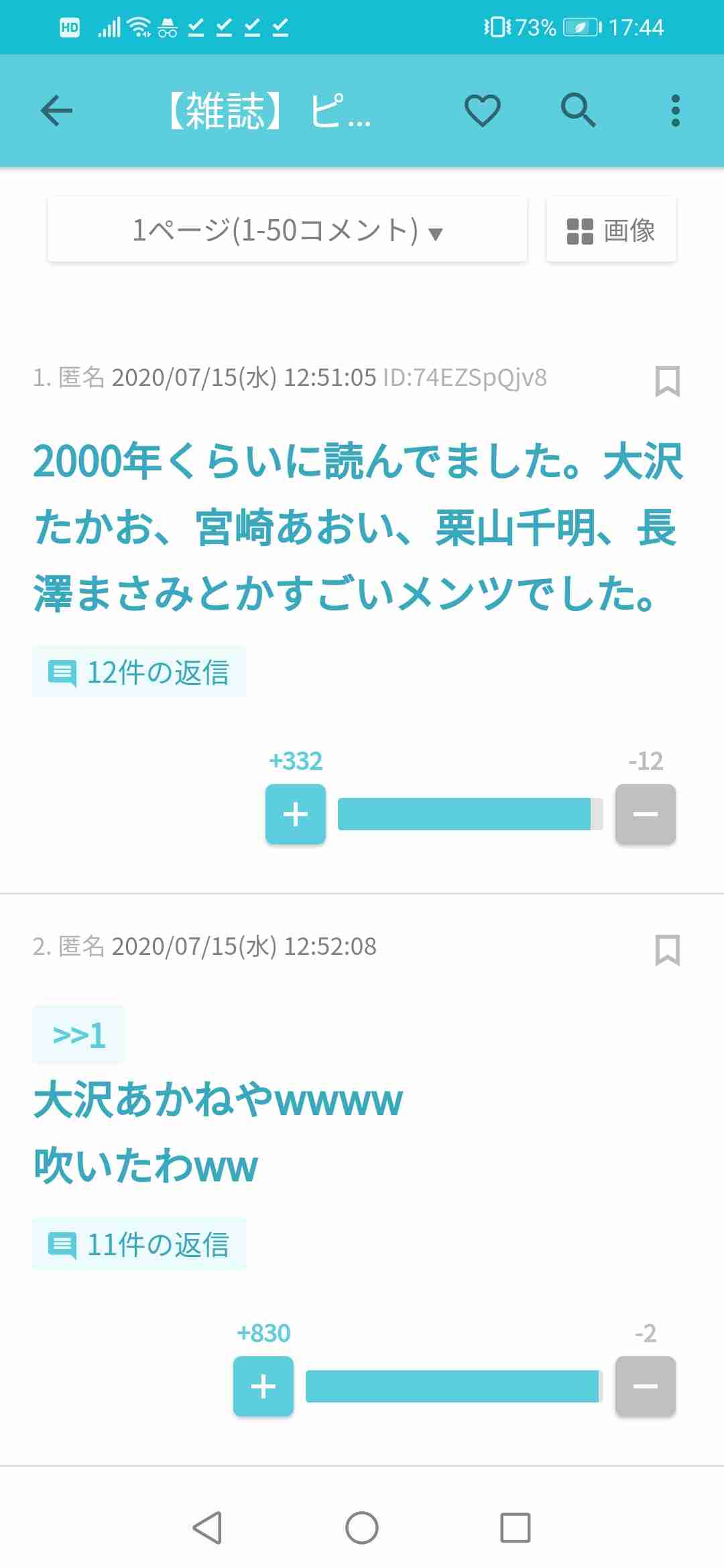 誤字誤変換ネタが大好きな人が集まるトピ
