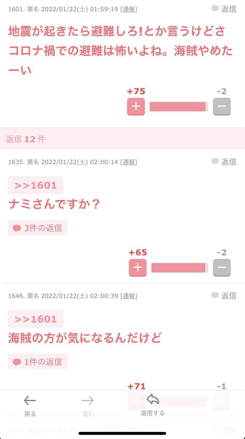誤字誤変換ネタが大好きな人が集まるトピ