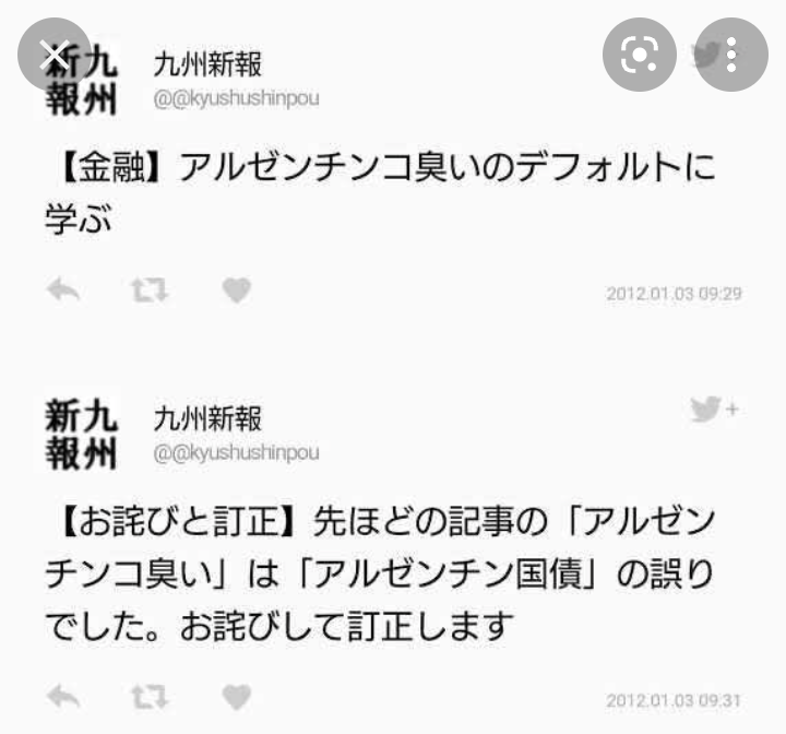 誤字誤変換ネタが大好きな人が集まるトピ
