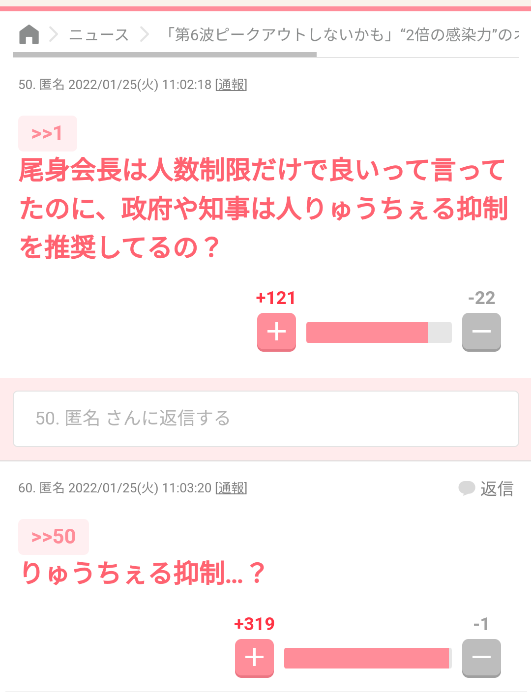 誤字誤変換ネタが大好きな人が集まるトピ