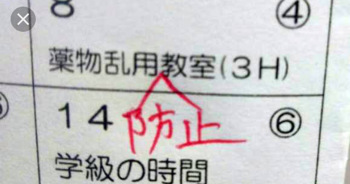誤字誤変換ネタが大好きな人が集まるトピ