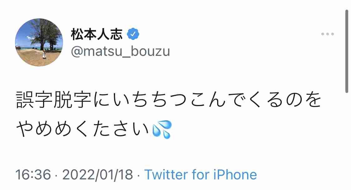 誤字誤変換ネタが大好きな人が集まるトピ
