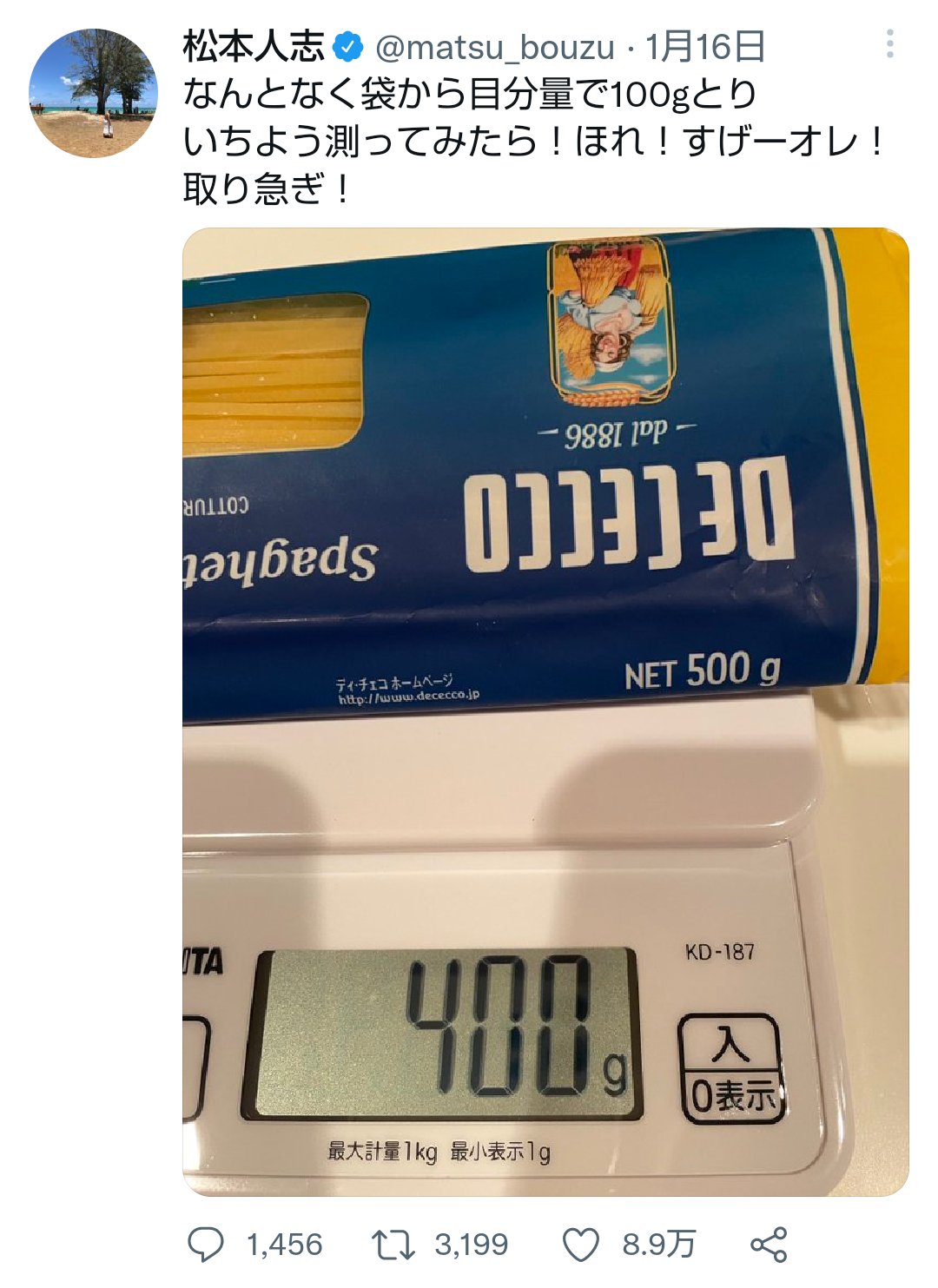 誤字誤変換ネタが大好きな人が集まるトピ