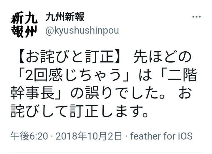 誤字誤変換ネタが大好きな人が集まるトピ