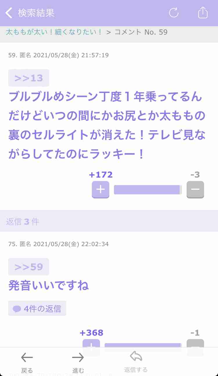 誤字誤変換ネタが大好きな人が集まるトピ