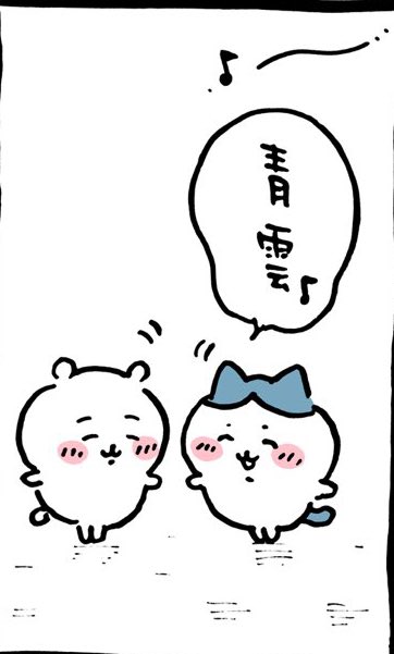 アニメ『ちいかわ』春からめざましテレビで放送　キャラの声は作者の希望を実現