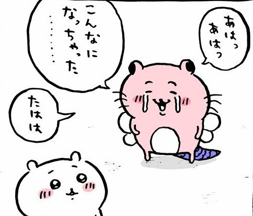 アニメ『ちいかわ』春からめざましテレビで放送　キャラの声は作者の希望を実現