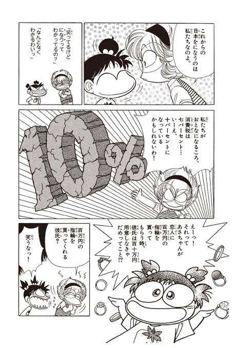 アニメ化40周年の あさりちゃん は逸話だらけ 視聴率争いを制し ギネス記録も ガールズちゃんねる Girls Channel アニメ化40周年の あさりちゃん は逸話だらけ 視聴率争いを制し ギネス記録も ガールズちゃんねる Girls Channel