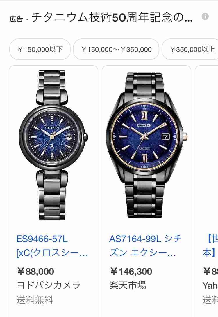 メンズ用の時計をつけたい