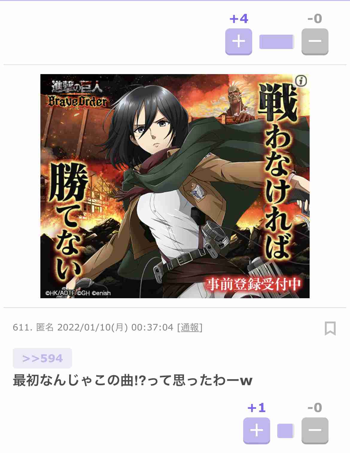 【実況・感想】進撃の巨人The Final Season2　第1話