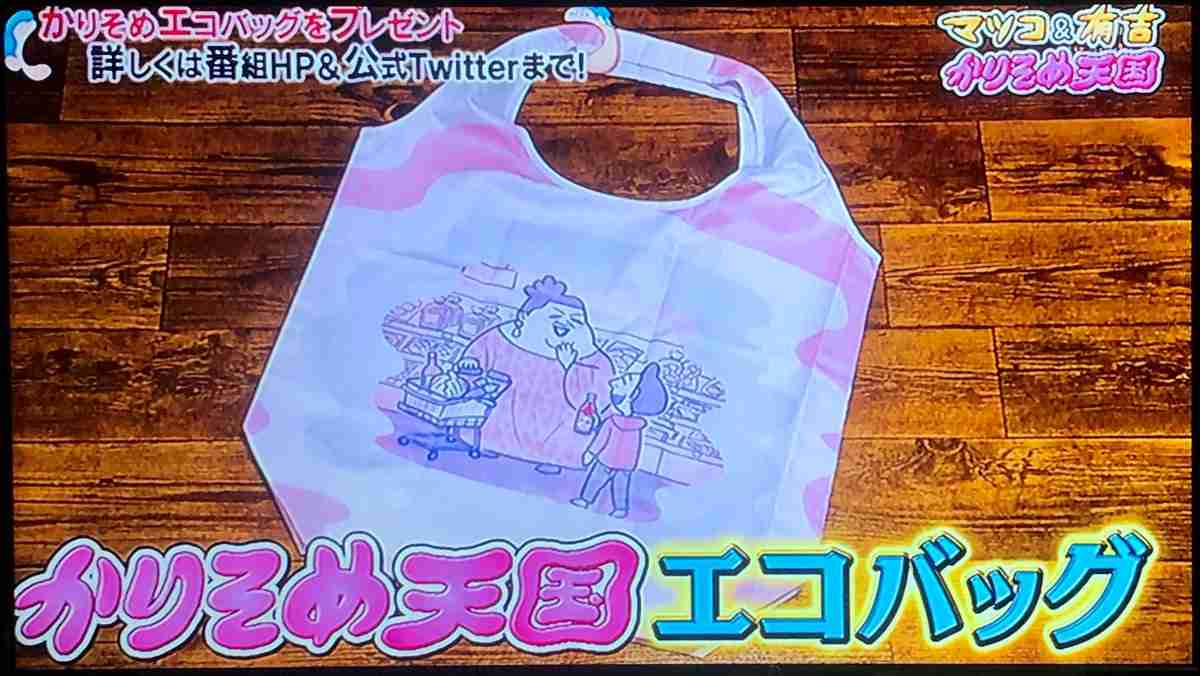 かりそめ天国のイラスト見たいpart5