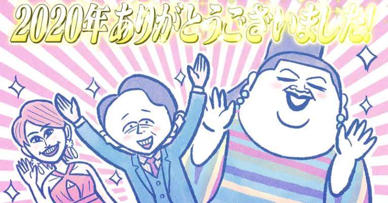 かりそめ天国のイラスト見たいpart5