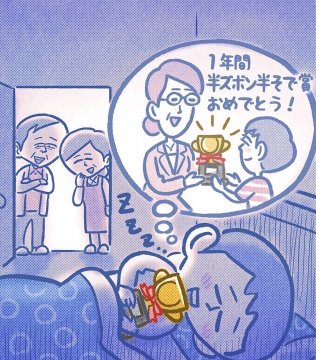 かりそめ天国のイラスト見たいpart5