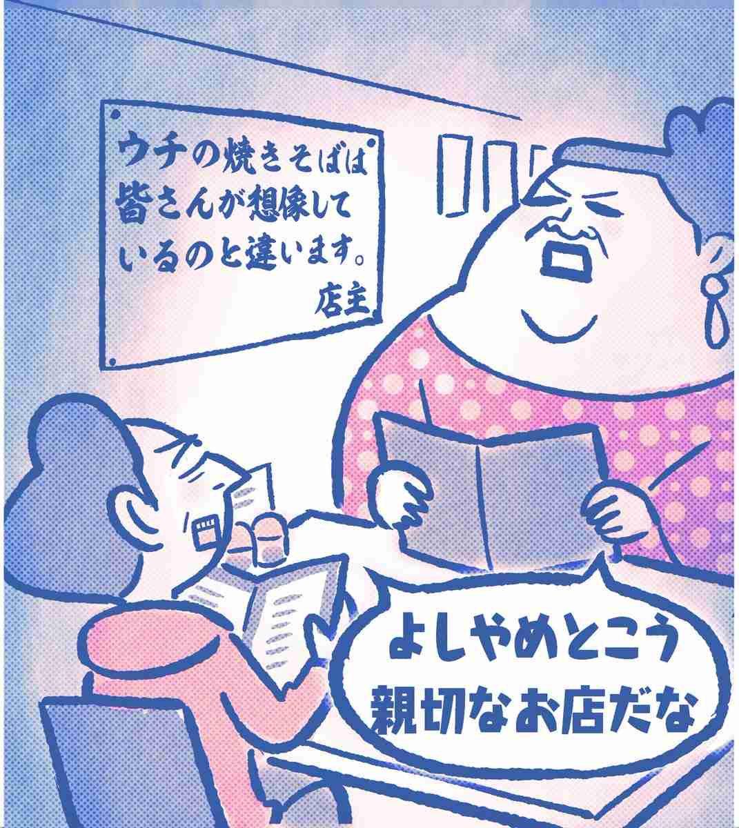 かりそめ天国のイラスト見たいpart5
