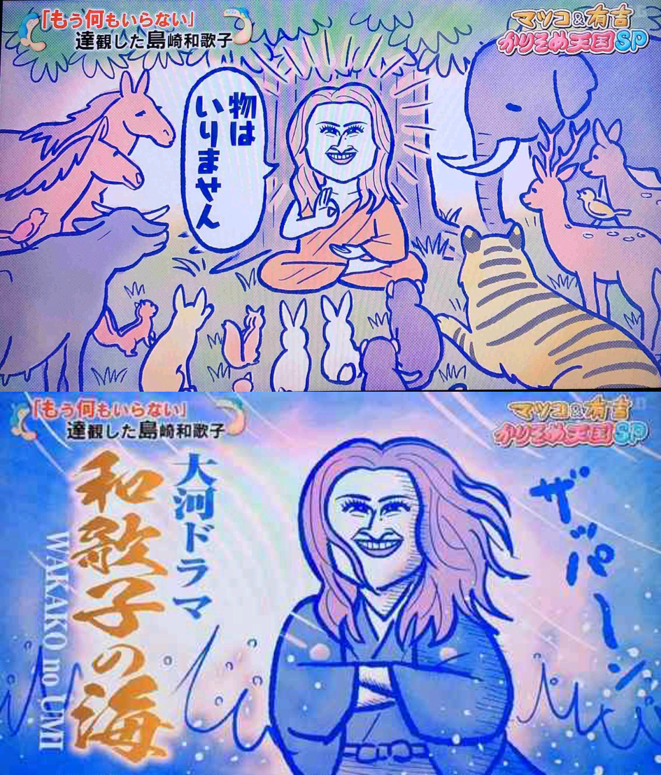かりそめ天国のイラスト見たいpart5