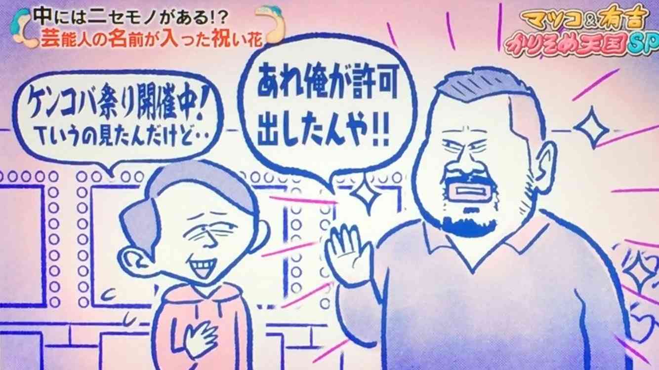 かりそめ天国のイラスト見たいpart5