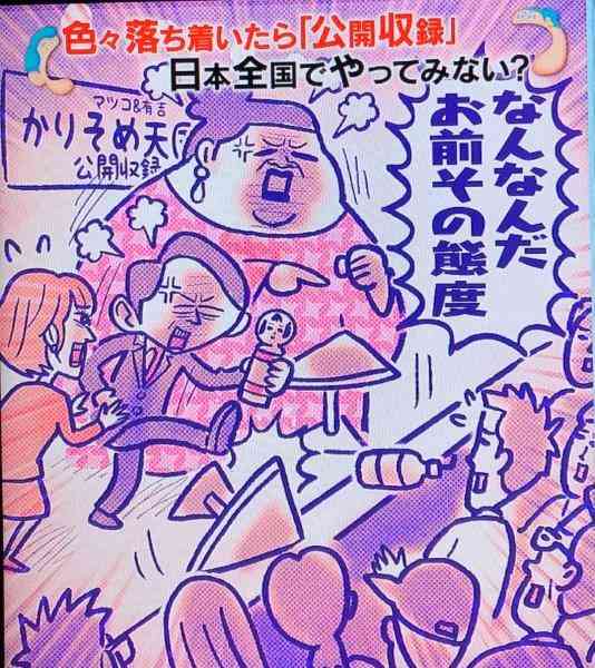 かりそめ天国のイラスト見たいpart5