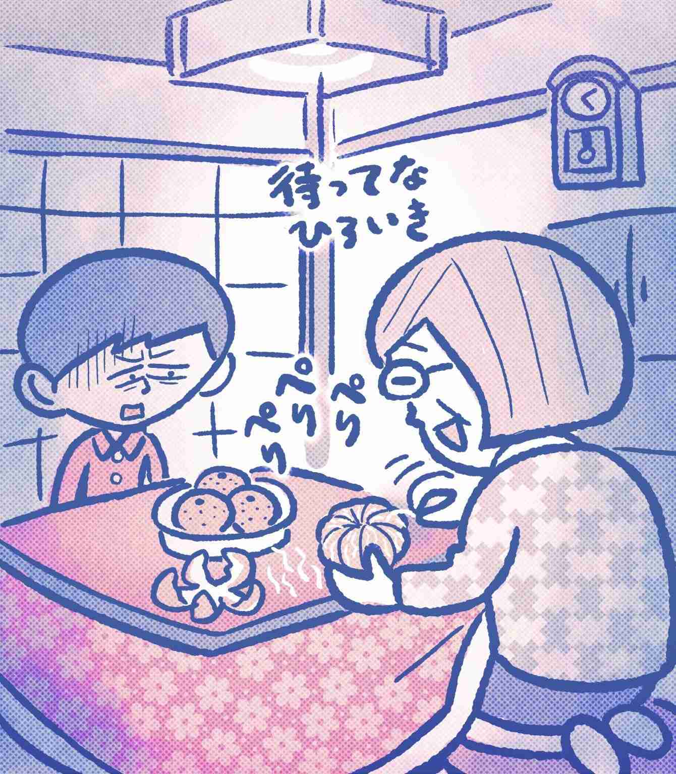 かりそめ天国のイラスト見たいpart5