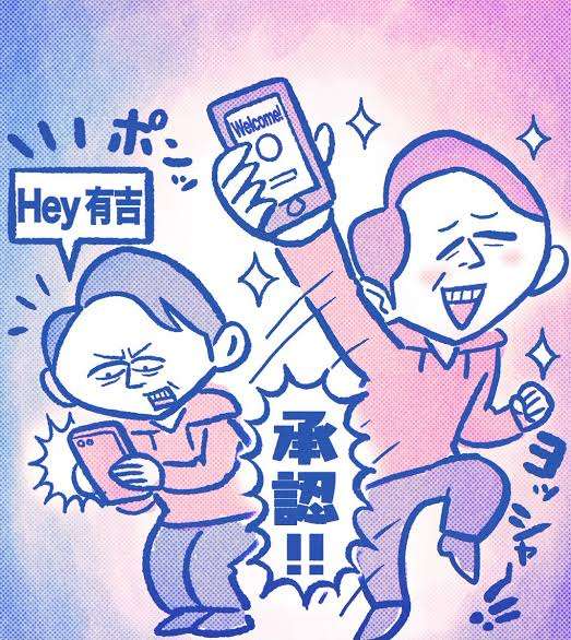 かりそめ天国のイラスト見たいpart5