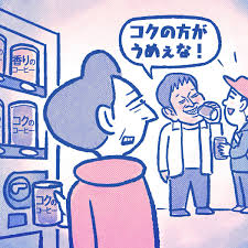 かりそめ天国のイラスト見たいpart5