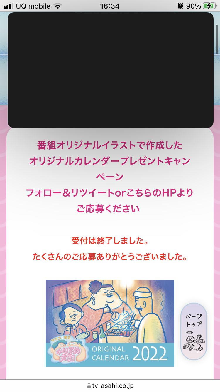 かりそめ天国のイラスト見たいpart5