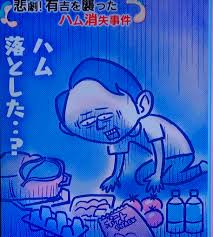 かりそめ天国のイラスト見たいpart5