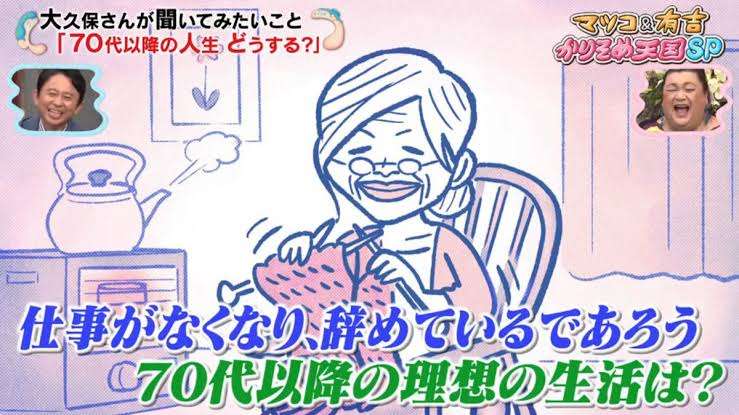 かりそめ天国のイラスト見たいpart5