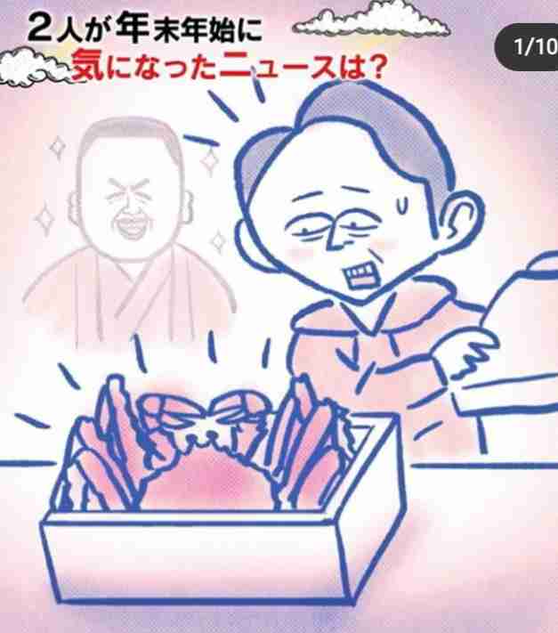 かりそめ天国のイラスト見たいpart5