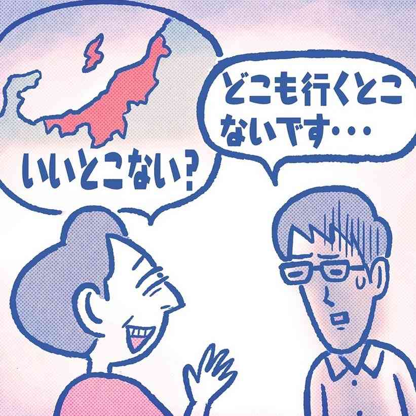 かりそめ天国のイラスト見たいpart5