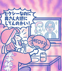 かりそめ天国のイラスト見たいpart5