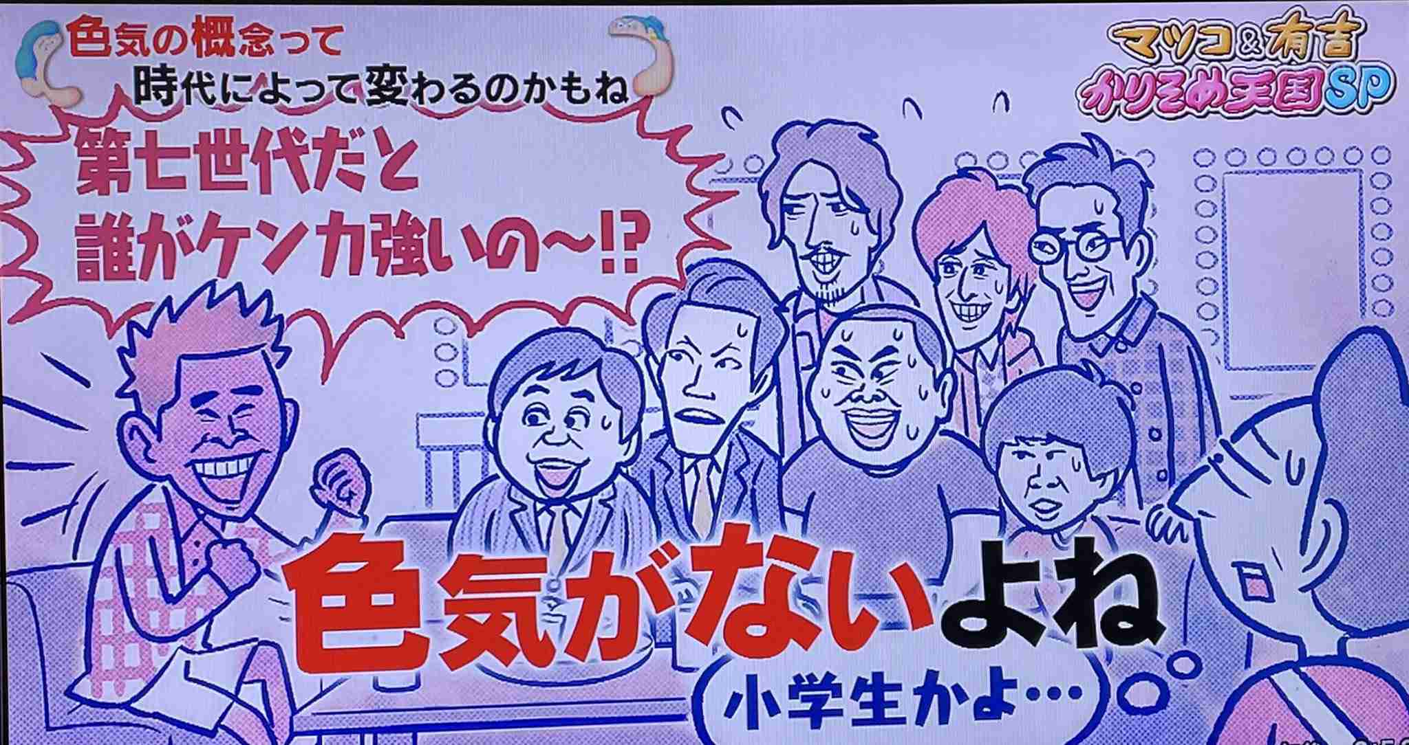 かりそめ天国のイラスト見たいpart5