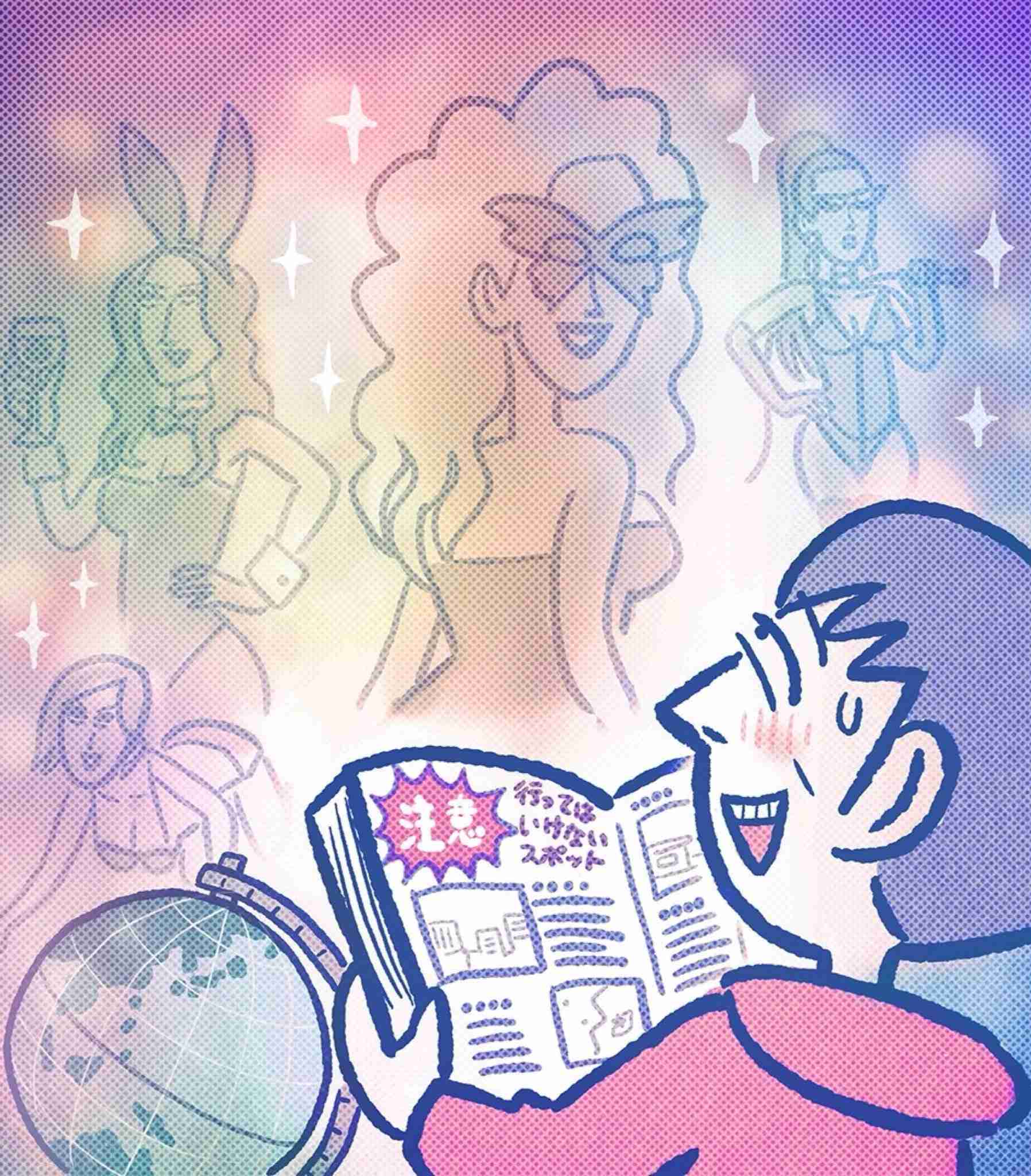 かりそめ天国のイラスト見たいpart5