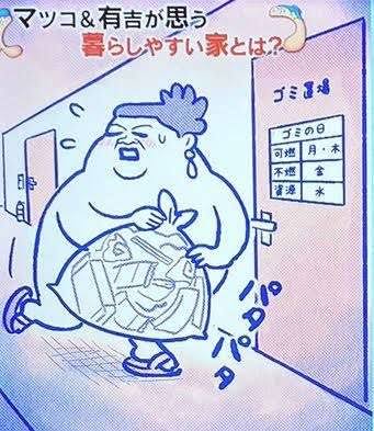 かりそめ天国のイラスト見たいpart5