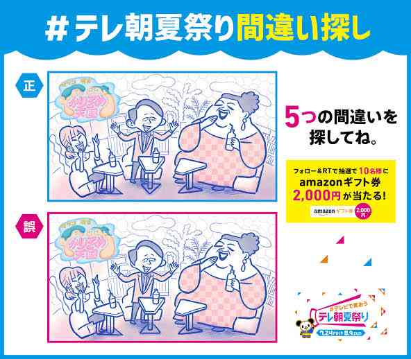 かりそめ天国のイラスト見たいpart5