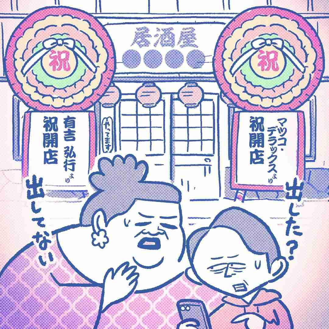 かりそめ天国のイラスト見たいpart5