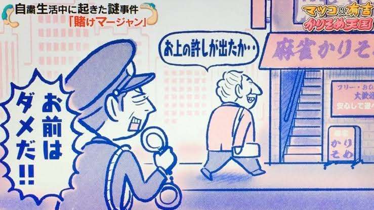 かりそめ天国のイラスト見たいpart5