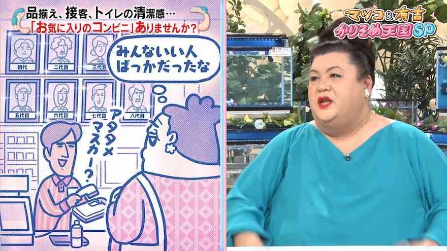 かりそめ天国のイラスト見たいpart5