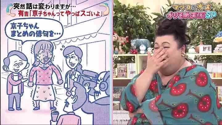かりそめ天国のイラスト見たいpart5
