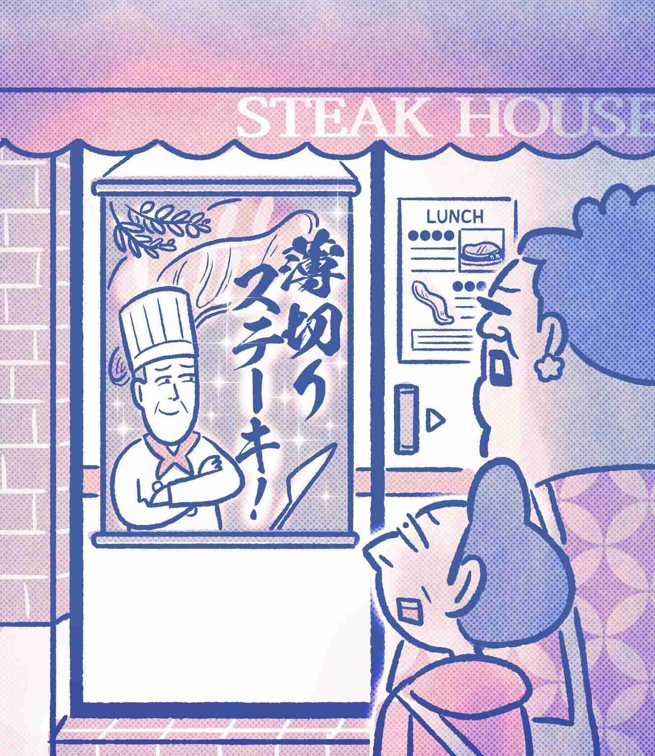 かりそめ天国のイラスト見たいpart5