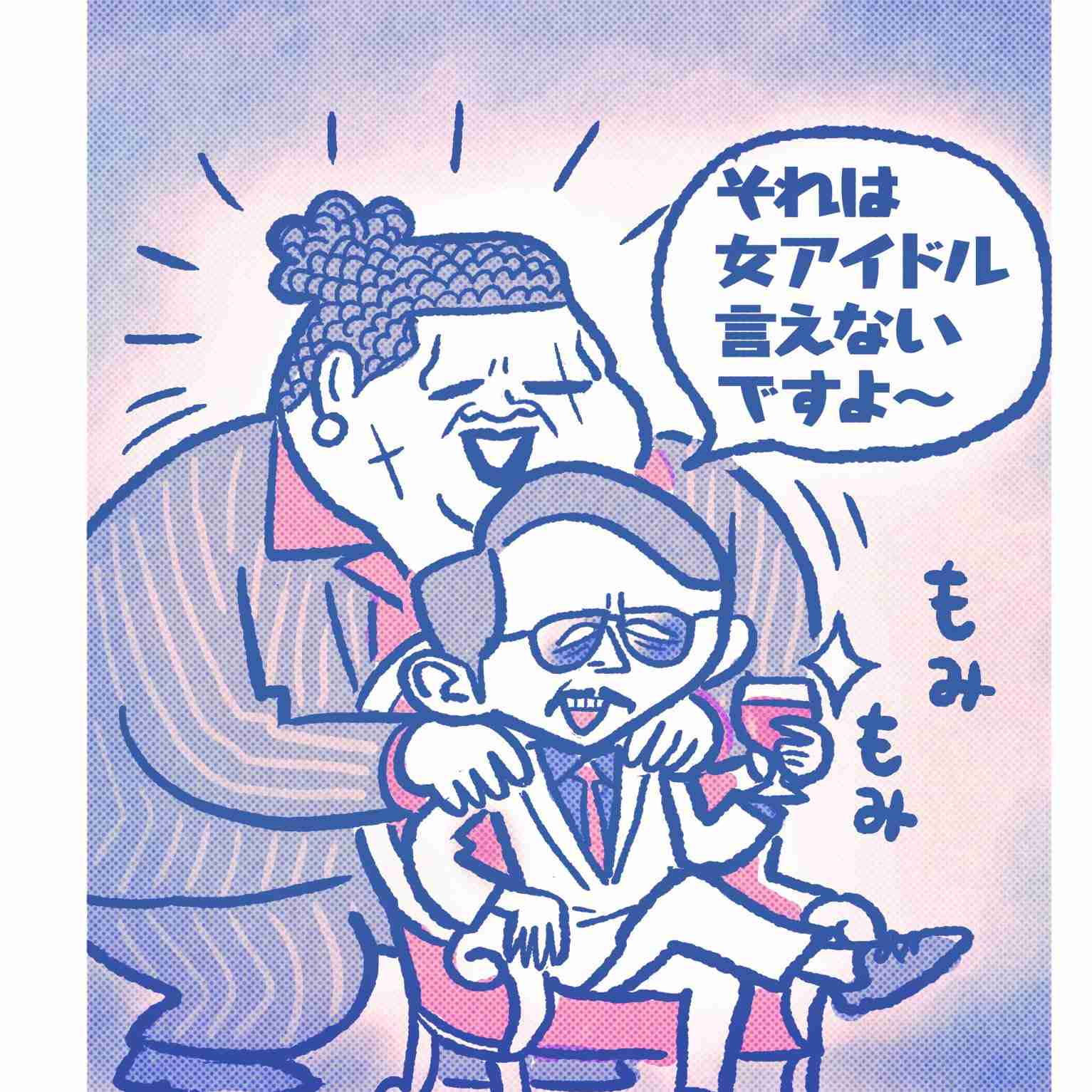 かりそめ天国のイラスト見たいpart5
