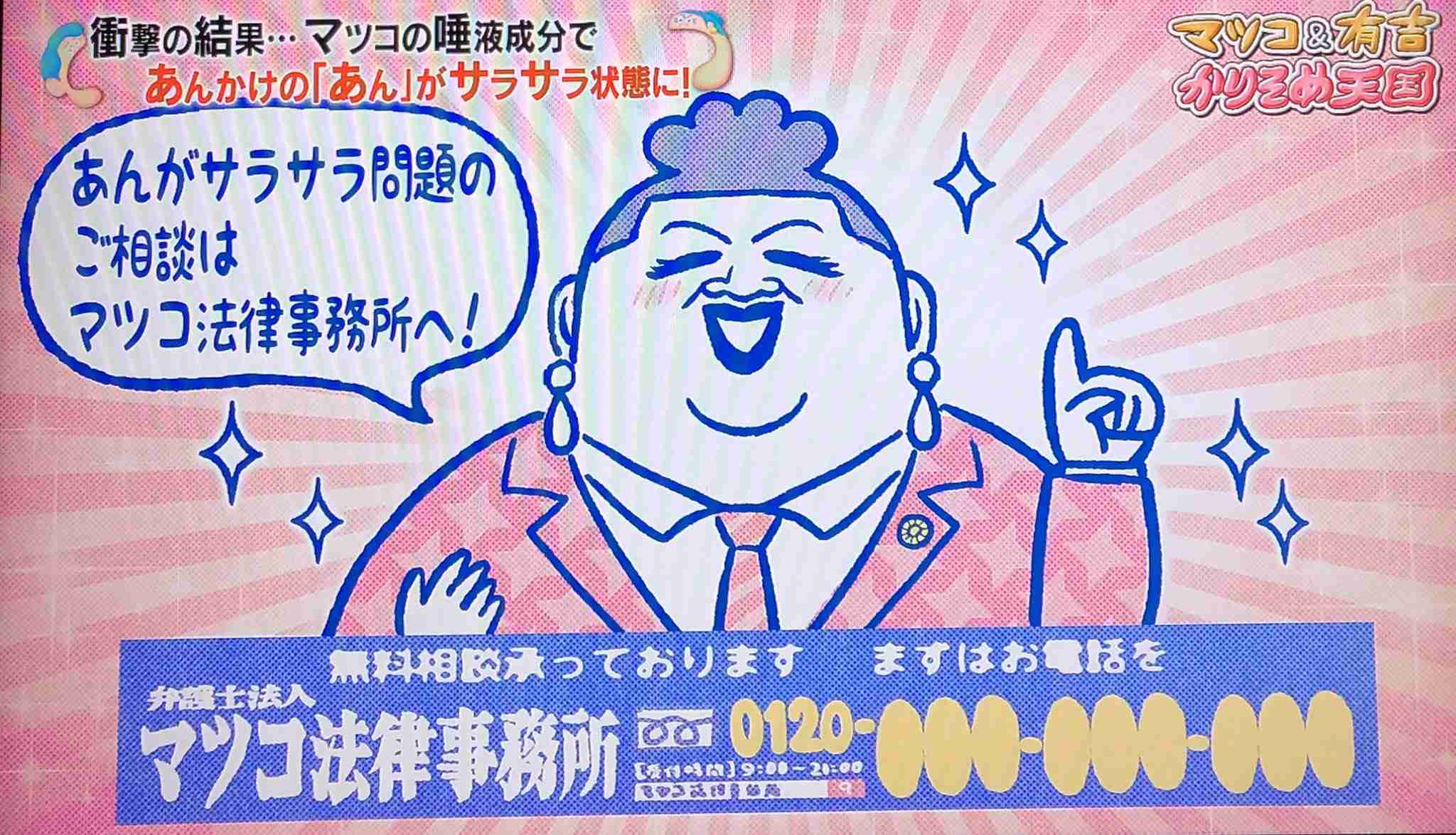 かりそめ天国のイラスト見たいpart5