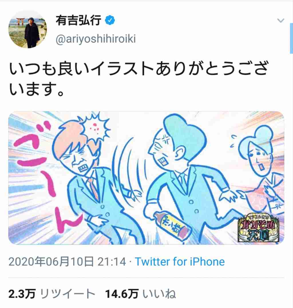 かりそめ天国のイラスト見たいpart5