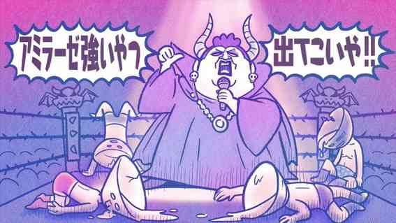 かりそめ天国のイラスト見たいpart5