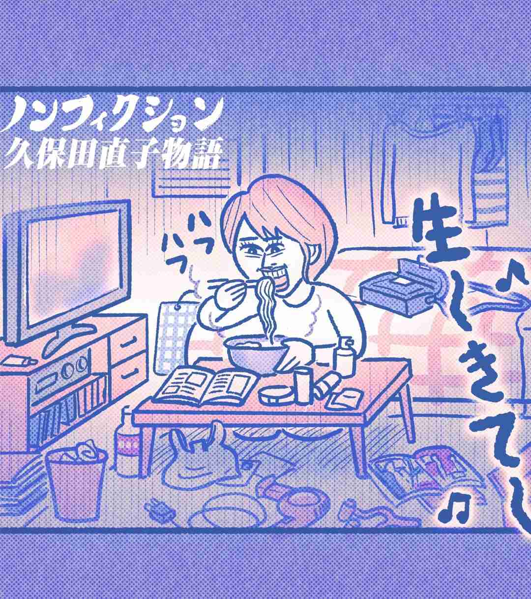 かりそめ天国のイラスト見たいpart5