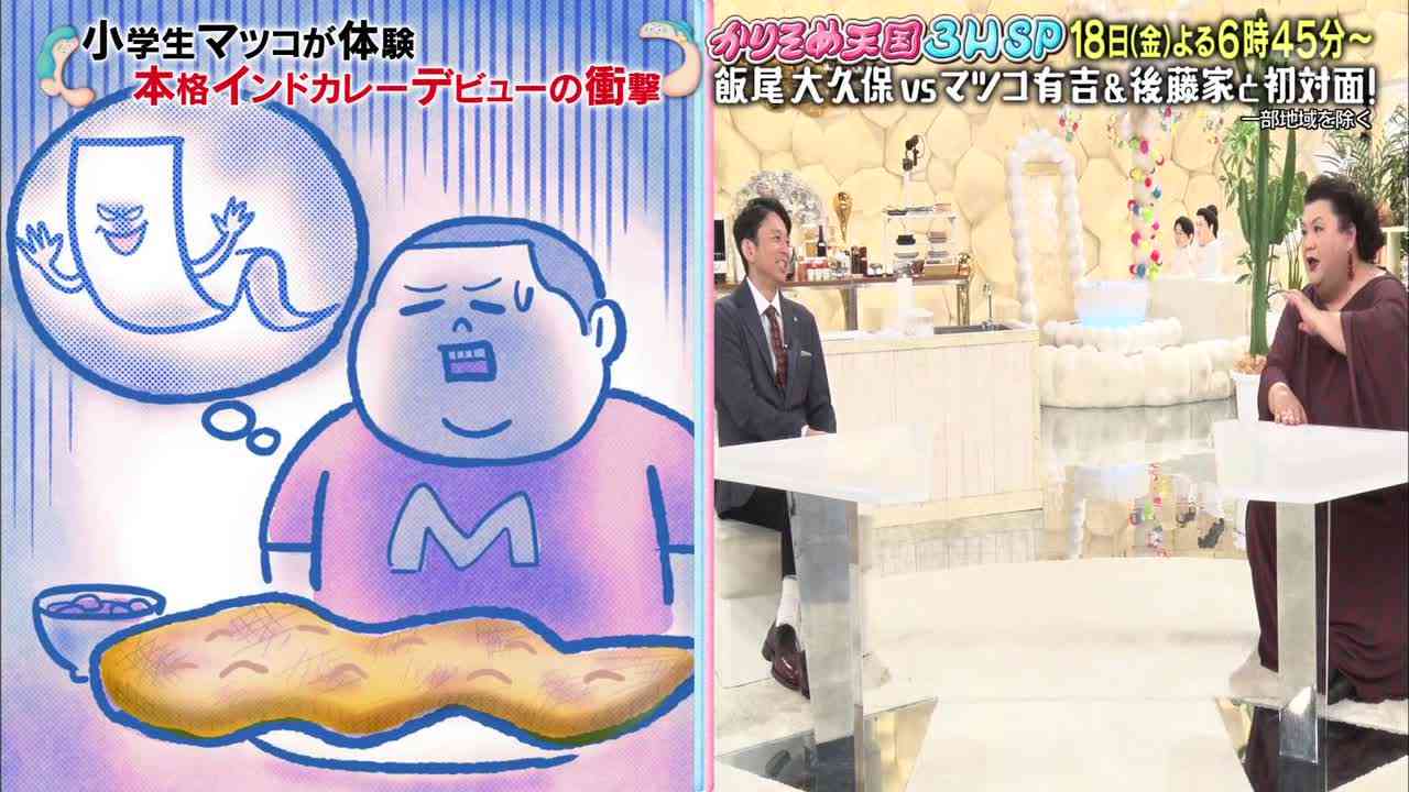かりそめ天国のイラスト見たいpart5