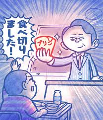 かりそめ天国のイラスト見たいpart5