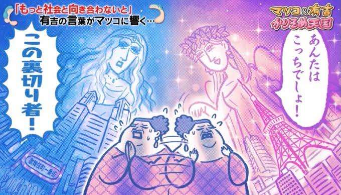 かりそめ天国のイラスト見たいpart5