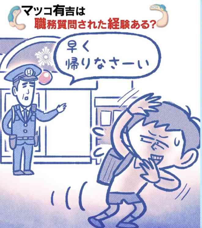 かりそめ天国のイラスト見たいpart5