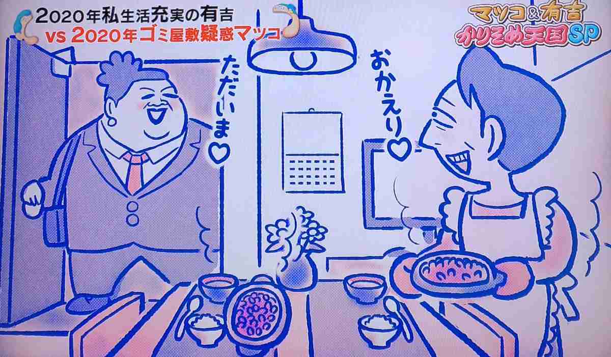 かりそめ天国のイラスト見たいpart5
