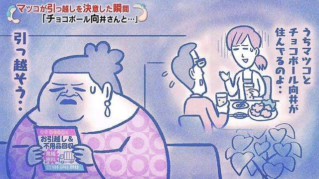 かりそめ天国のイラスト見たいpart5